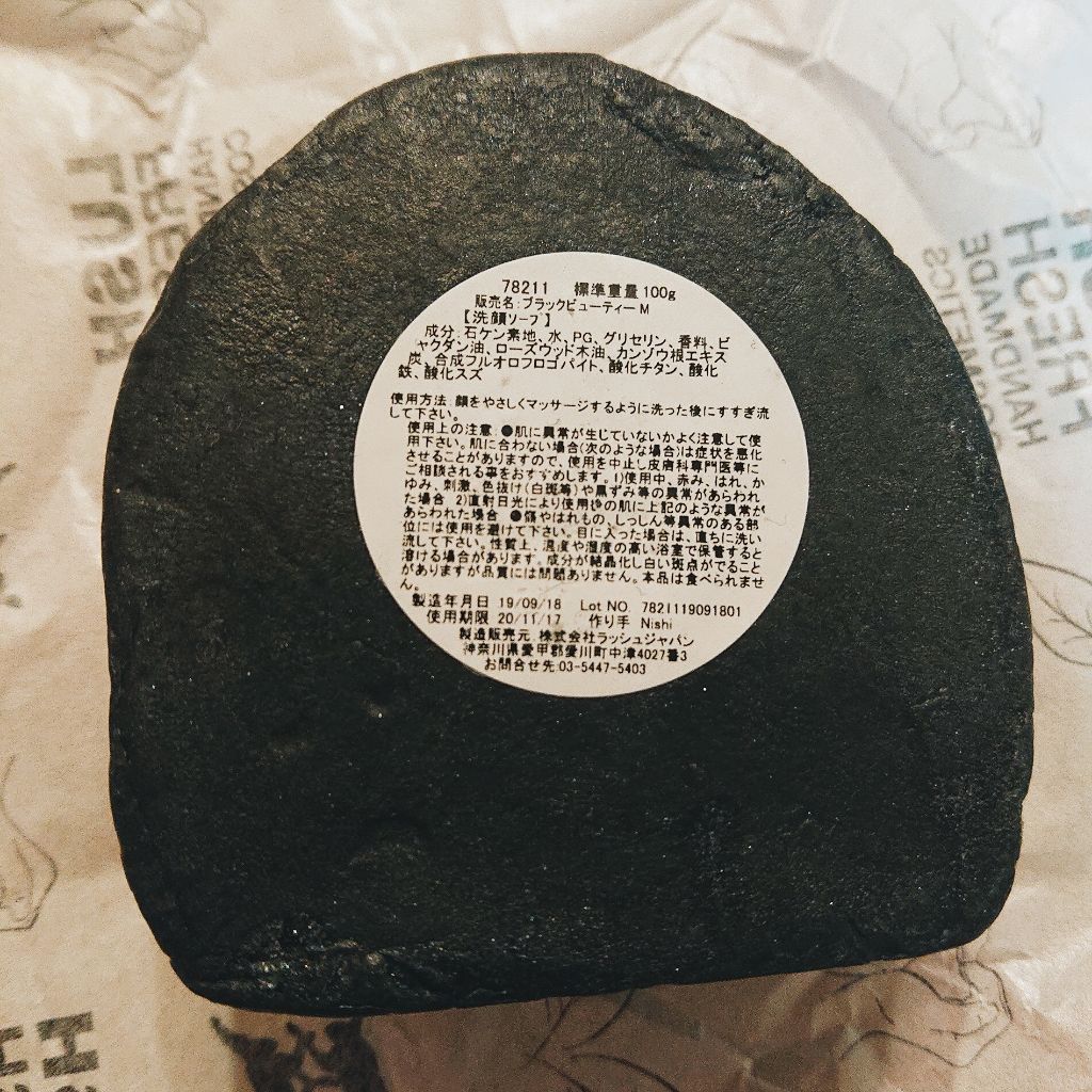 ブラックビューティー(コールフェイス)/ラッシュ/洗顔石鹸を使ったクチコミ（2枚目）