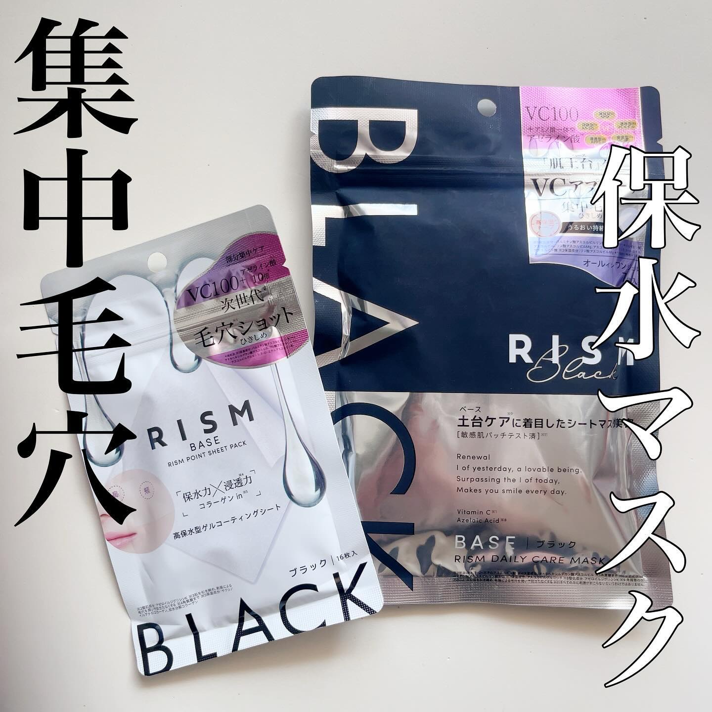 リズム べース デイリーケアマスク（ブラック）/RISM/シートマスク・パックを使ったクチコミ（1枚目）