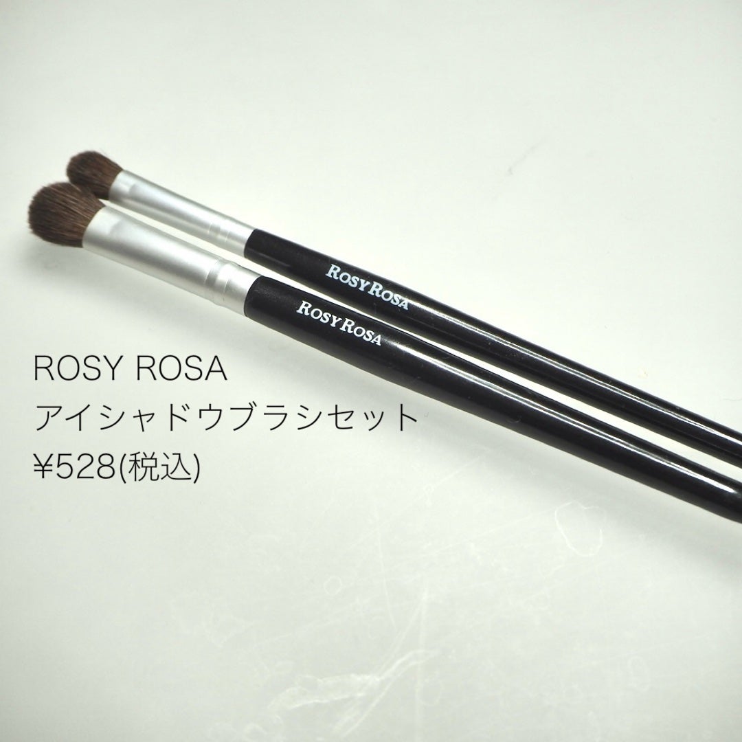 アイシャドウブラシセット/ロージーローザ/メイクブラシを使ったクチコミ(1枚目)