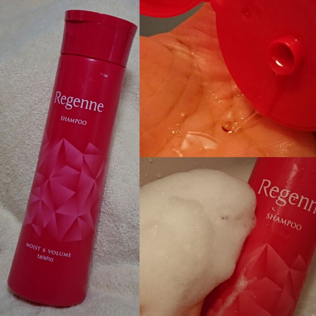 リジェンヌシャンプー/トリートメント モイスト&ボリューム/リジェンヌ/市販シャンプーを使ったクチコミ（2枚目）