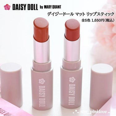 マットリップスティック/DAISY DOLL by MARY QUANT/口紅を使ったクチコミ（2枚目）