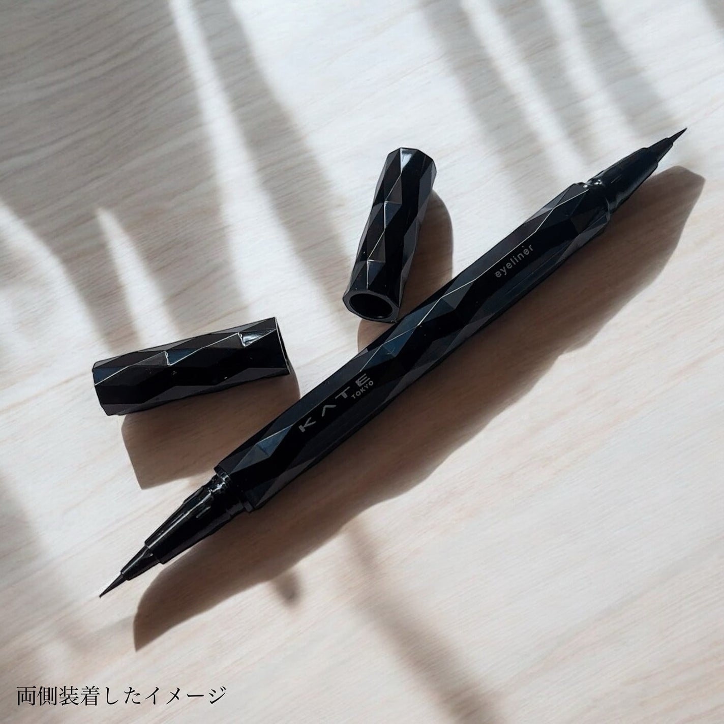 スーパーシャープライナーEX4.0/KATE/リキッドアイライナーを使ったクチコミ(3枚目)