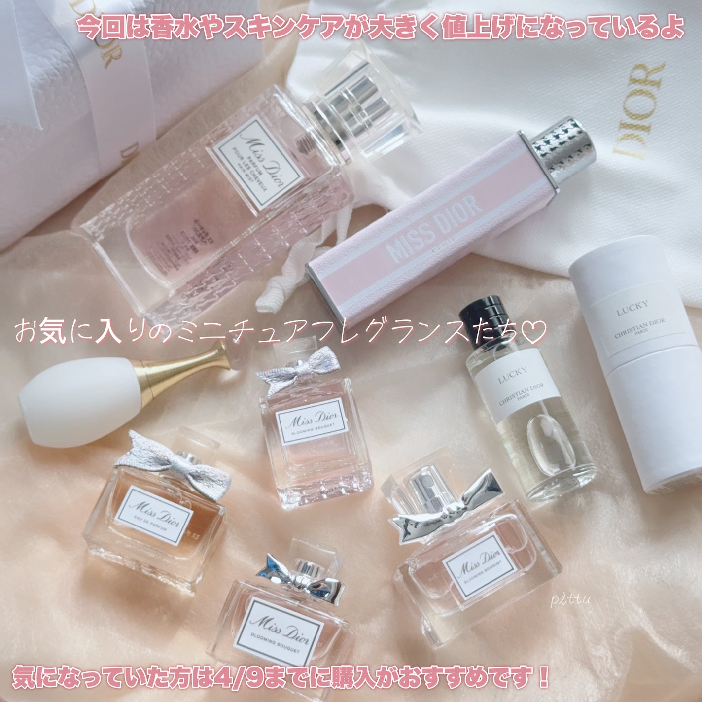 【旧】ミス ディオール ヘア ミスト/Dior/ヘアミストを使ったクチコミ(10枚目)