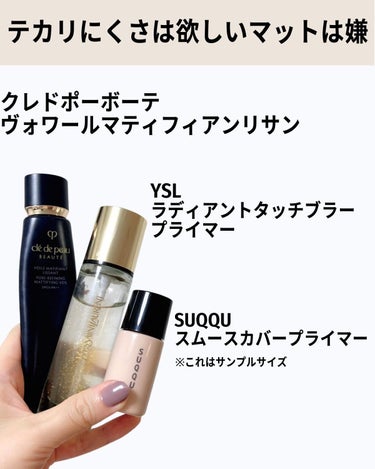 ラディアント タッチ ブラープライマー/YVES SAINT LAURENT BEAUTE/化粧下地を使ったクチコミ（7枚目）