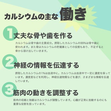 DHC カルシウム／マグのクチコミ「肌は食べ物で作られている！

だから栄養を適切に摂ることはとても大事！




カルシウムは骨.....」（2枚目）