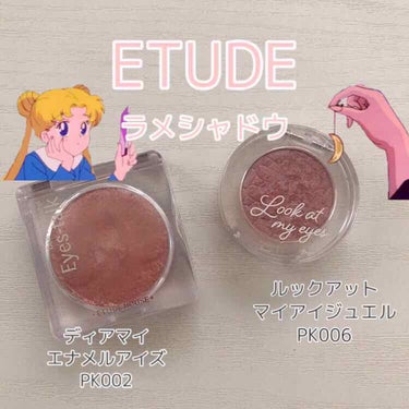 ルックアット マイアイジュエル/ETUDE/シングルアイシャドウを使ったクチコミ（1枚目）