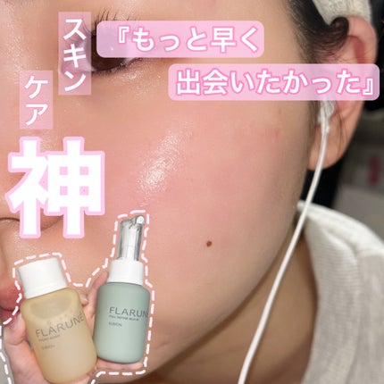 フラルネ ハイドロボム 110ml/ALBION/化粧水を使ったクチコミ(1枚目)