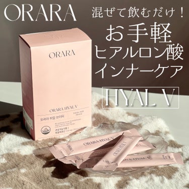 #PR《#ORARA》
▫️ヒアルVティー

【提供: ORARA様】よりいただきました、
ありがとうございます🌷

お好きなものに混ぜるだけ！
食べるヒアルロン酸🤍

ハイビスカス、ザクロ、チョウセン