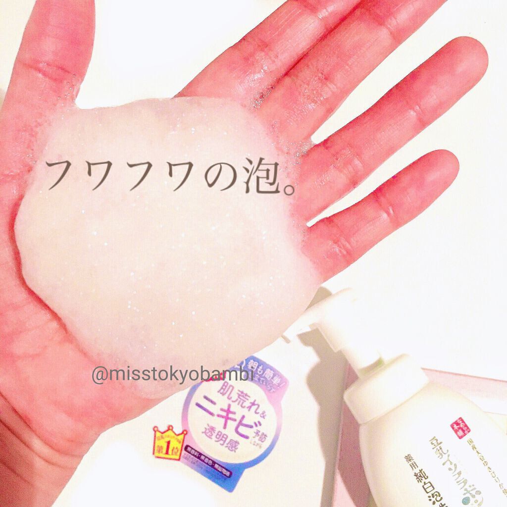 薬用泡洗顔/なめらか本舗/泡洗顔を使ったクチコミ(7枚目)
