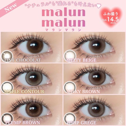 マランマラン ワンデー/malun malun/ワンデー(1DAY)カラコンを使ったクチコミ(1枚目)