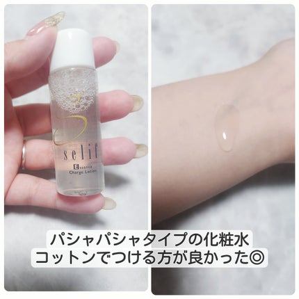 トライアルセット/セリフ/スキンケアキットを使ったクチコミ(3枚目)