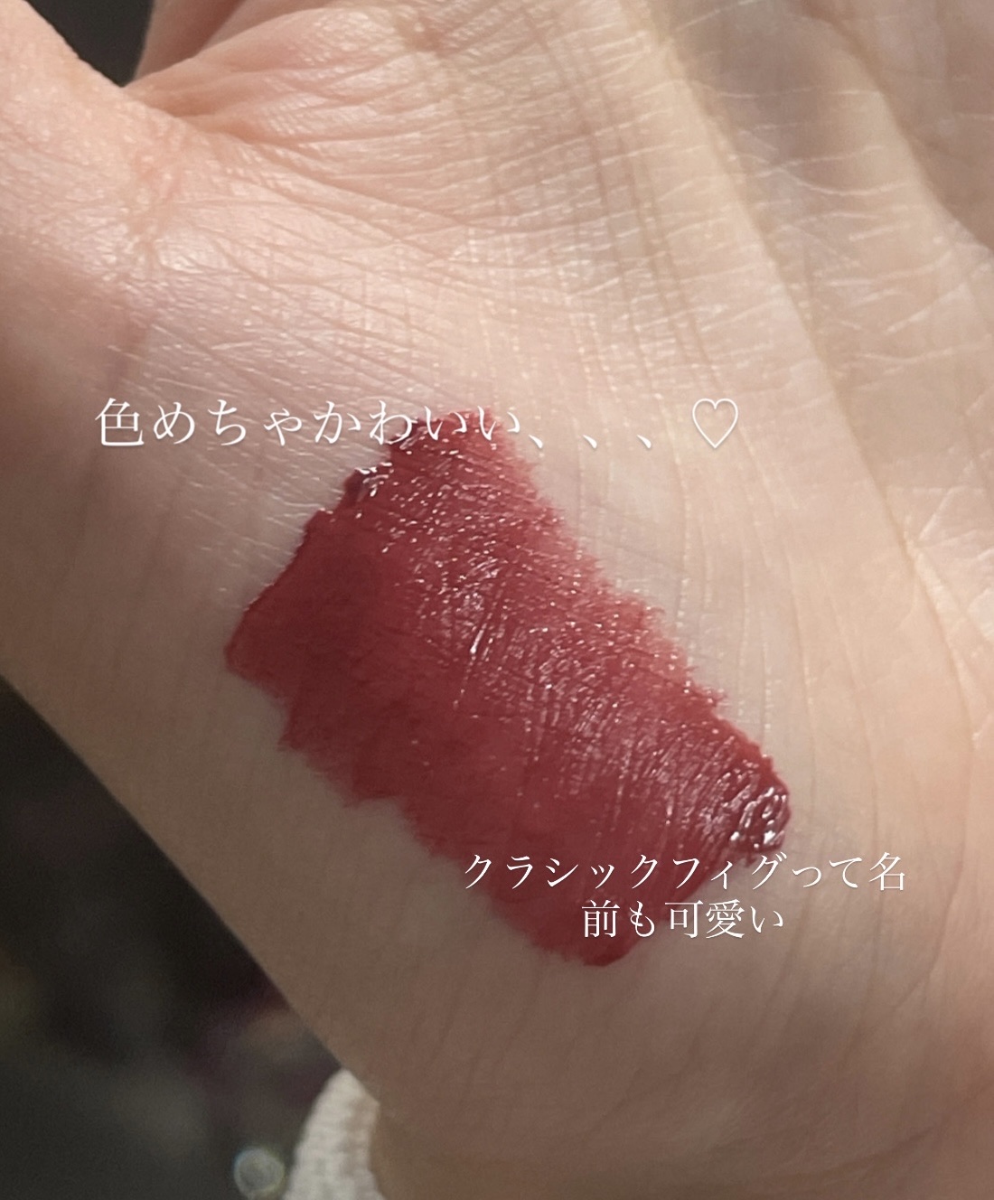 ジューシーリップティント/キャンメイク/口紅を使ったクチコミ（2枚目）