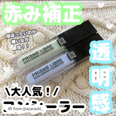 ＼赤み・くすみをカバー／

【azarashi_さんから引用】

“コンシーラーの厚みが苦手な方必見！
コンシーラー苦手でも気に入ったコンシーラー紹介🐈‍⬛

◯GIVENCHY 
プリズム・リーブル・