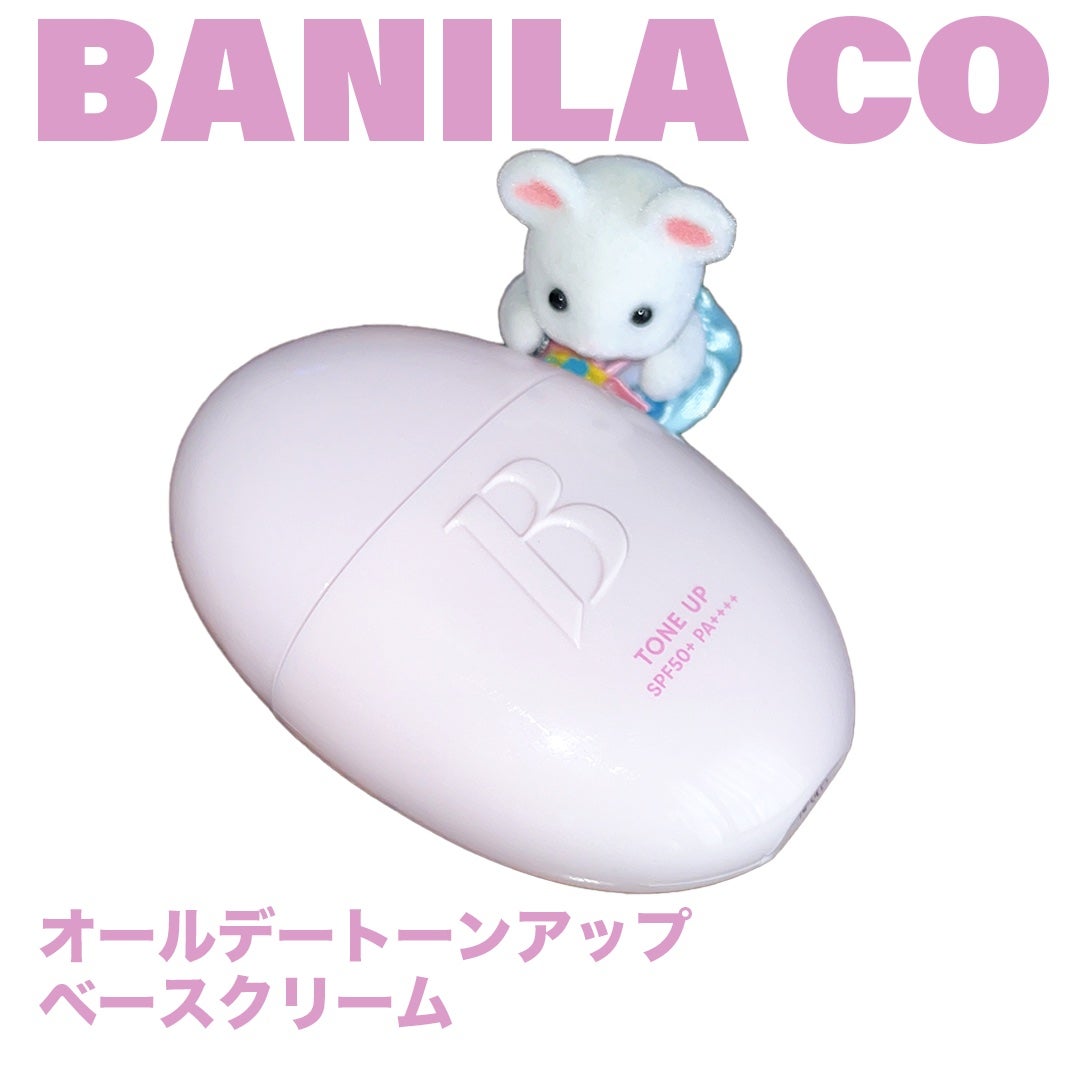 バニラコ オールデイトーンアップベースクリーム/BANILA CO/化粧下地を使ったクチコミ(3枚目)