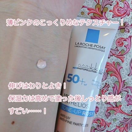 UVイデア XL プロテクショントーンアップ ローズ/ラ ロッシュ ポゼ/日焼け止めクリームを使ったクチコミ(2枚目)