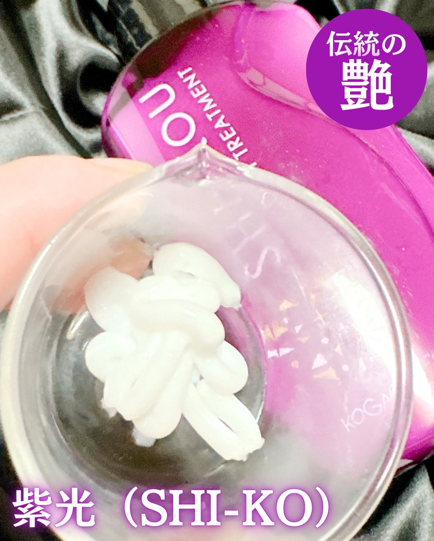 SHI-KOU モイスト シャンプー/トリートメント/紫光/市販シャンプーを使ったクチコミ(3枚目)