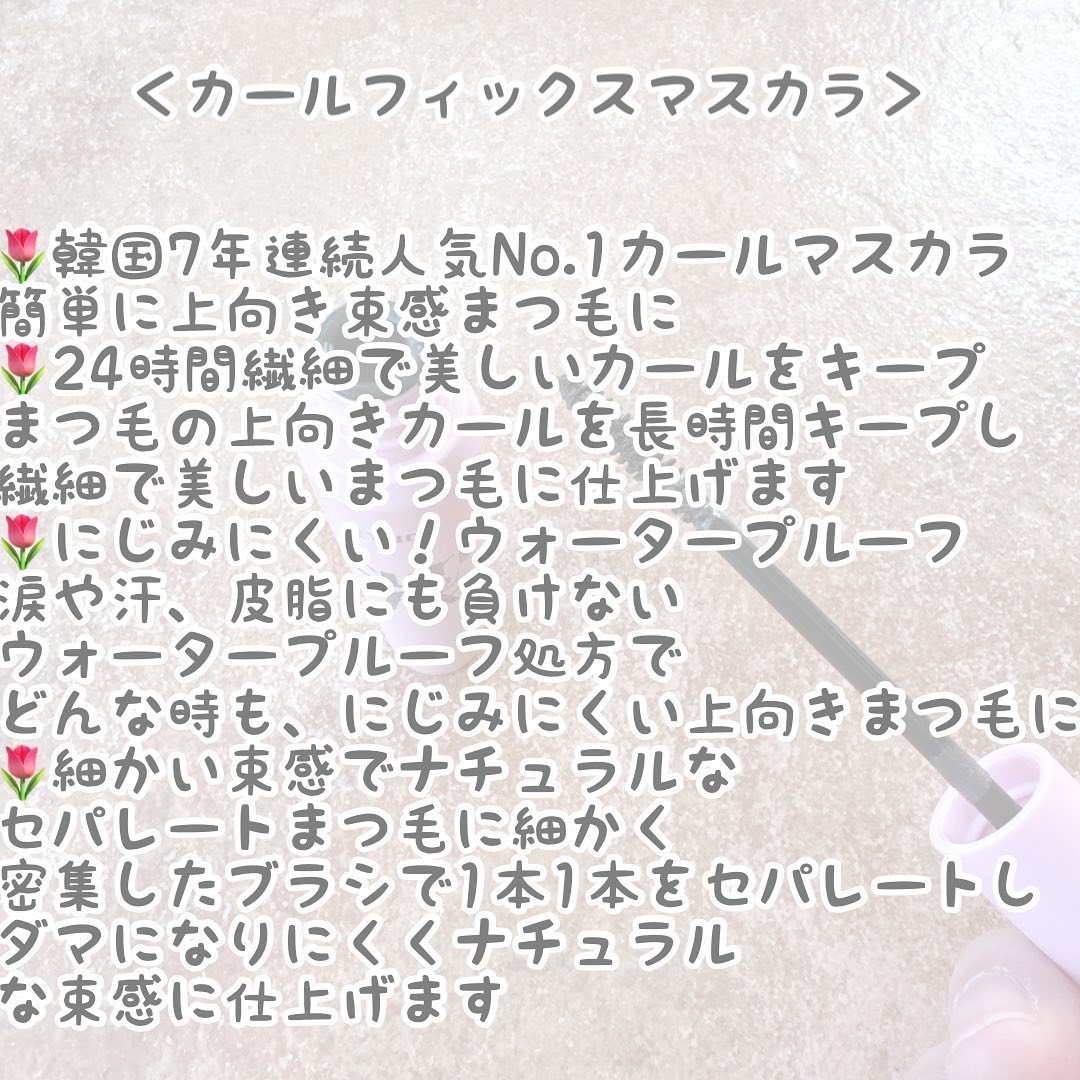 マスカラフィクサー パーフェクトラッシュ/ETUDE/マスカラ下地を使ったクチコミ（3枚目）