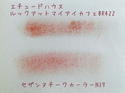 ルックアット マイアイ カフェ/ETUDE/単色アイシャドウを使ったクチコミ(2枚目)