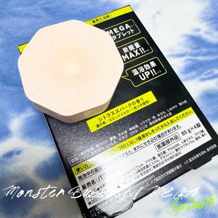 バブ モンスターバブルMEGA級 スプラッシュ泡 シトラススパークの香り/バブ/炭酸系入浴剤を使ったクチコミ(3枚目)