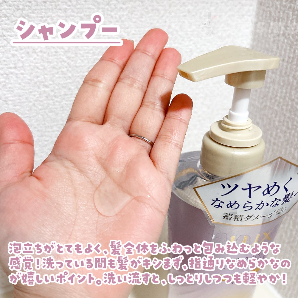 スーパーリッチクリスタル マルチダメージリペア シャンプー/トリートメント/LUX/市販シャンプーを使ったクチコミ(2枚目)