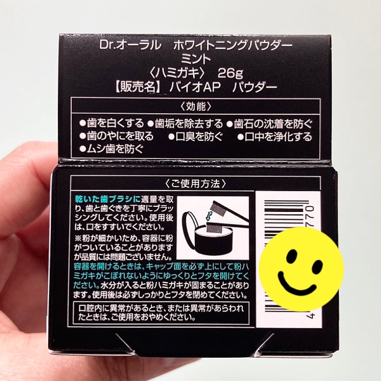 ホワイトニングパウダー ミント/Dr.Oral/歯磨き粉を使ったクチコミ（3枚目）