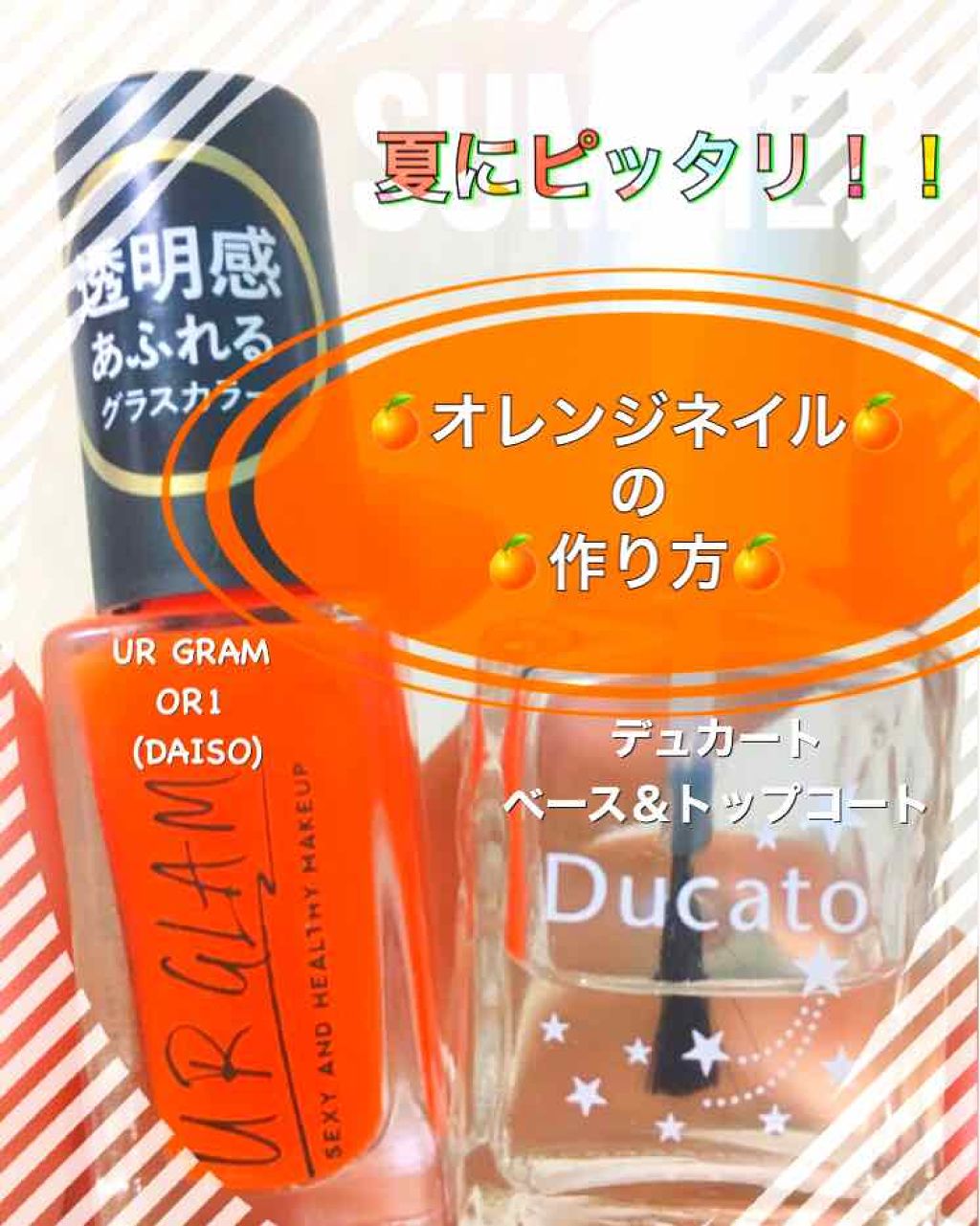 ベース＆トップコートⅡ/デュカート/ネイルトップコートを使ったクチコミ（1枚目）