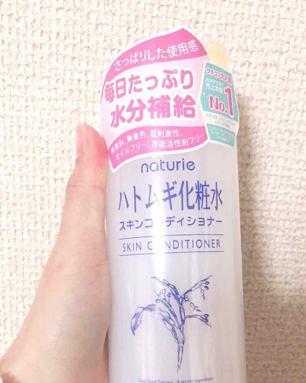 ハトムギ化粧水(ナチュリエ スキンコンディショナー R )/ナチュリエ/化粧水を使ったクチコミ(1枚目)