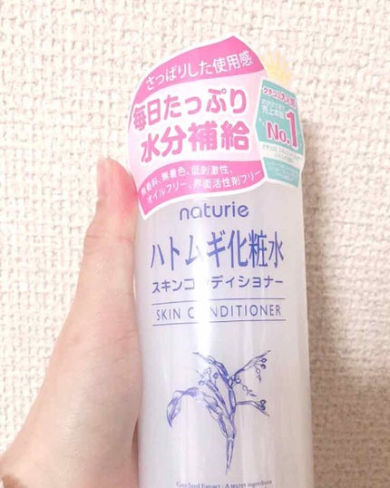 ハトムギ化粧水(ナチュリエ スキンコンディショナー R )/ナチュリエ/化粧水を使ったクチコミ(1枚目)