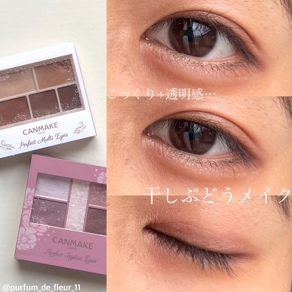 パーフェクトマルチアイズ/キャンメイク/アイシャドウパレットを使ったクチコミ（1枚目）