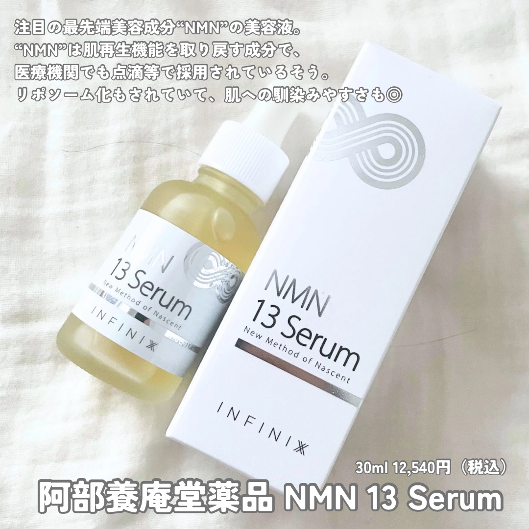 NMN 13 Serum/YÓANDO/美容液を使ったクチコミ（2枚目）