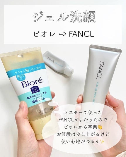 マイルドクレンジング オイル/ファンケル/オイルクレンジングを使ったクチコミ(4枚目)