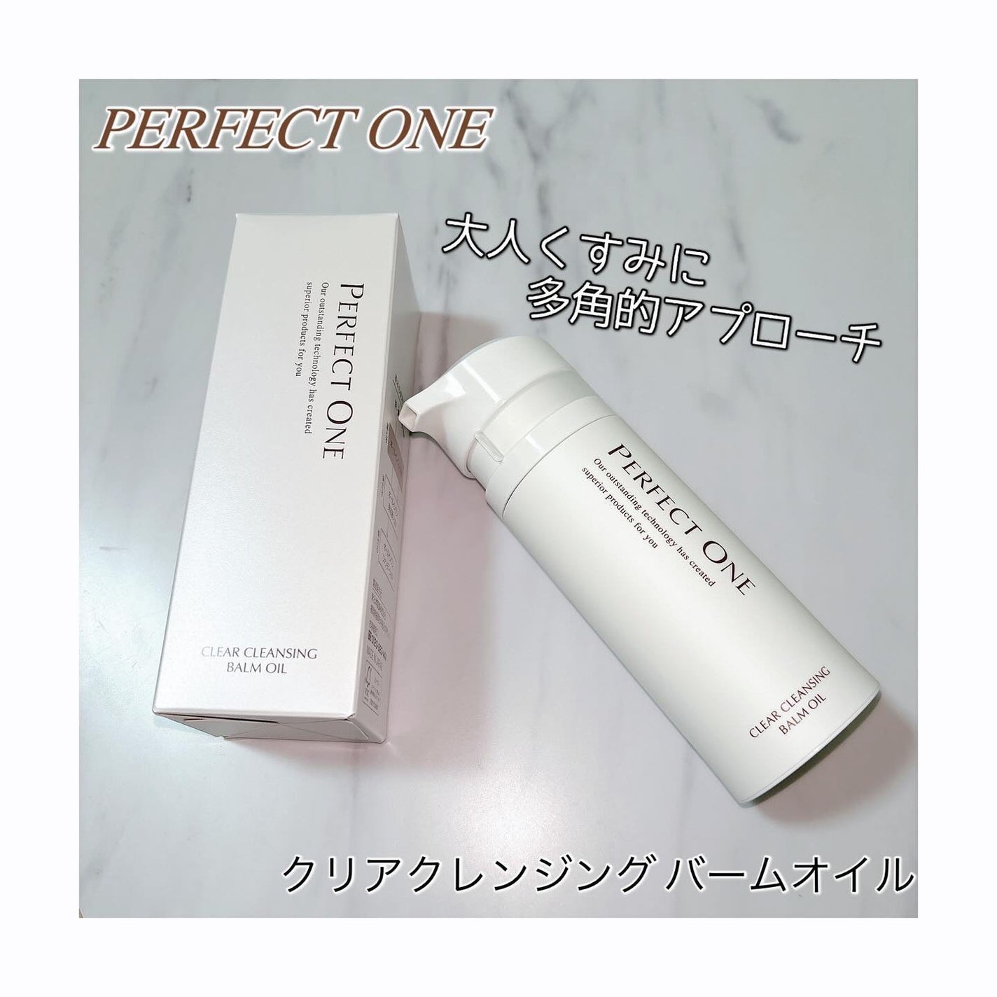 パーフェクトワン クリアクレンジングバームオイル/パーフェクトワン/クレンジングバームを使ったクチコミ(1枚目)