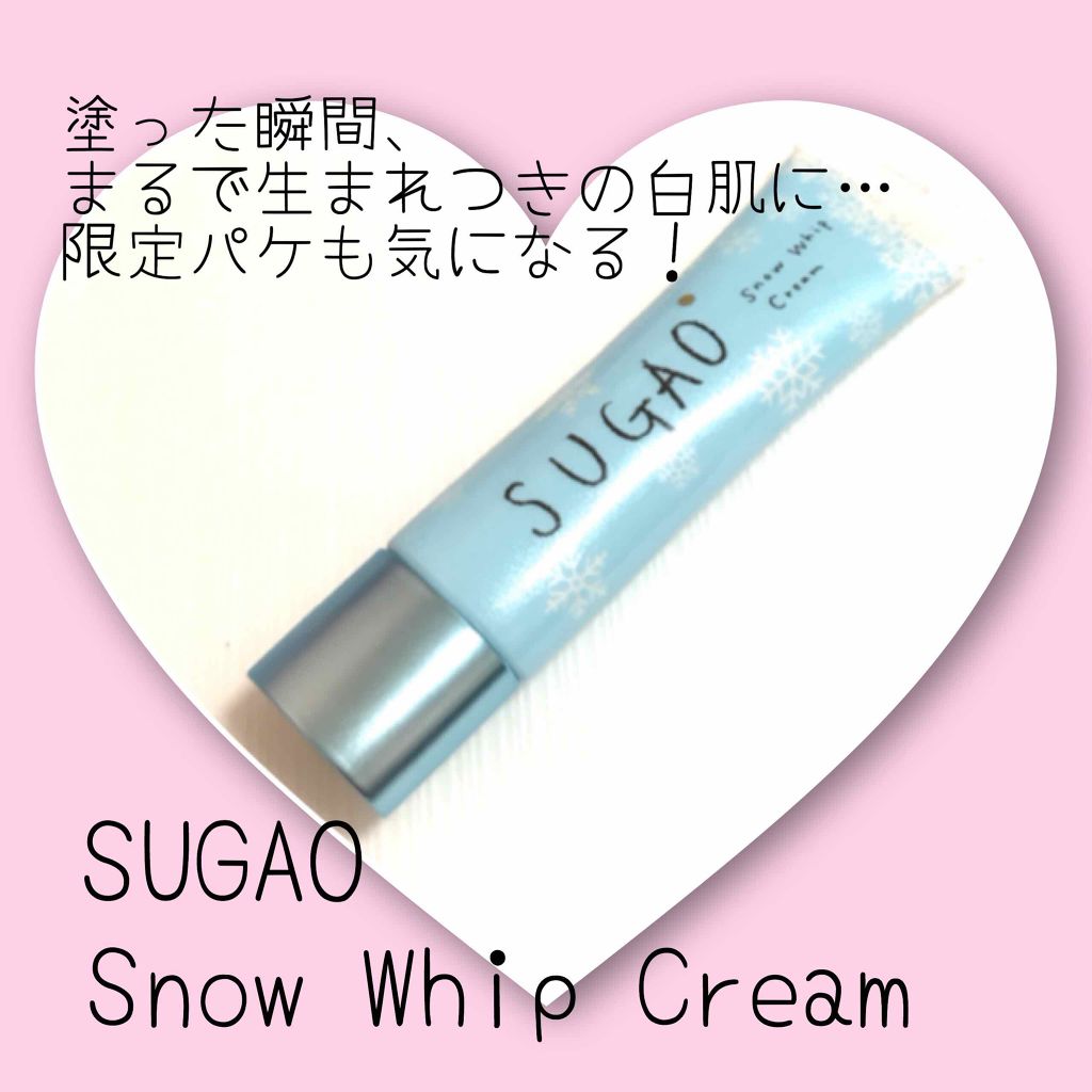 スノーホイップクリーム/SUGAO®/化粧下地を使ったクチコミ（1枚目）