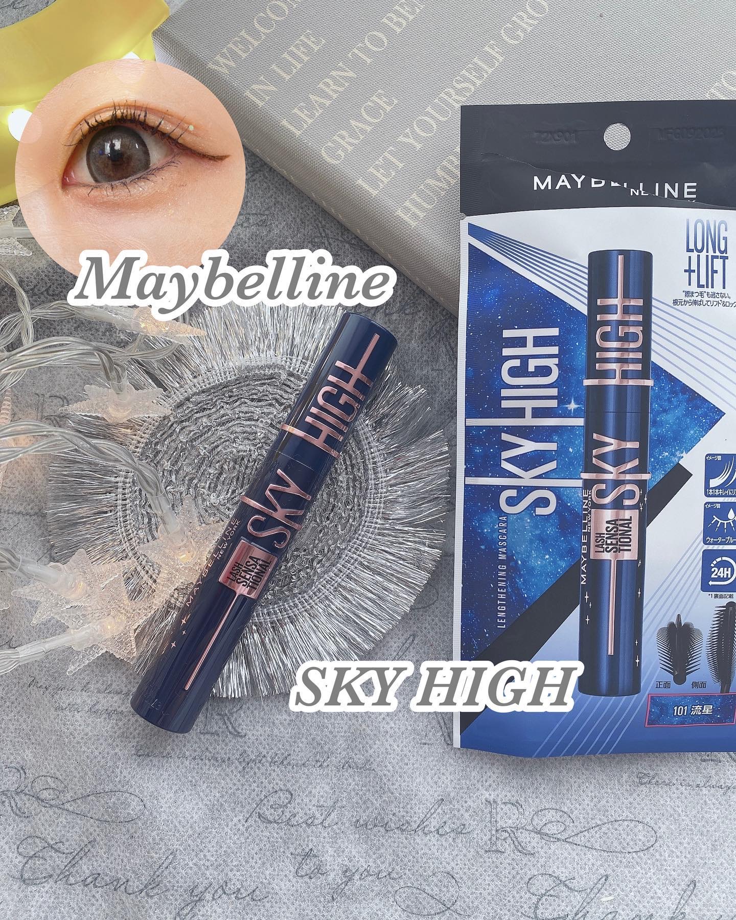 スカイハイ コスミックブラスト/MAYBELLINE NEW YORK/マスカラを使ったクチコミ（1枚目）