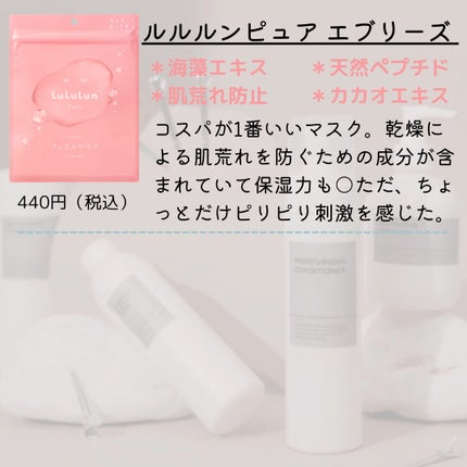 ルルルンプレシャス GREEN(バランス)【旧】/ルルルン/シートマスク・パックを使ったクチコミ(6枚目)