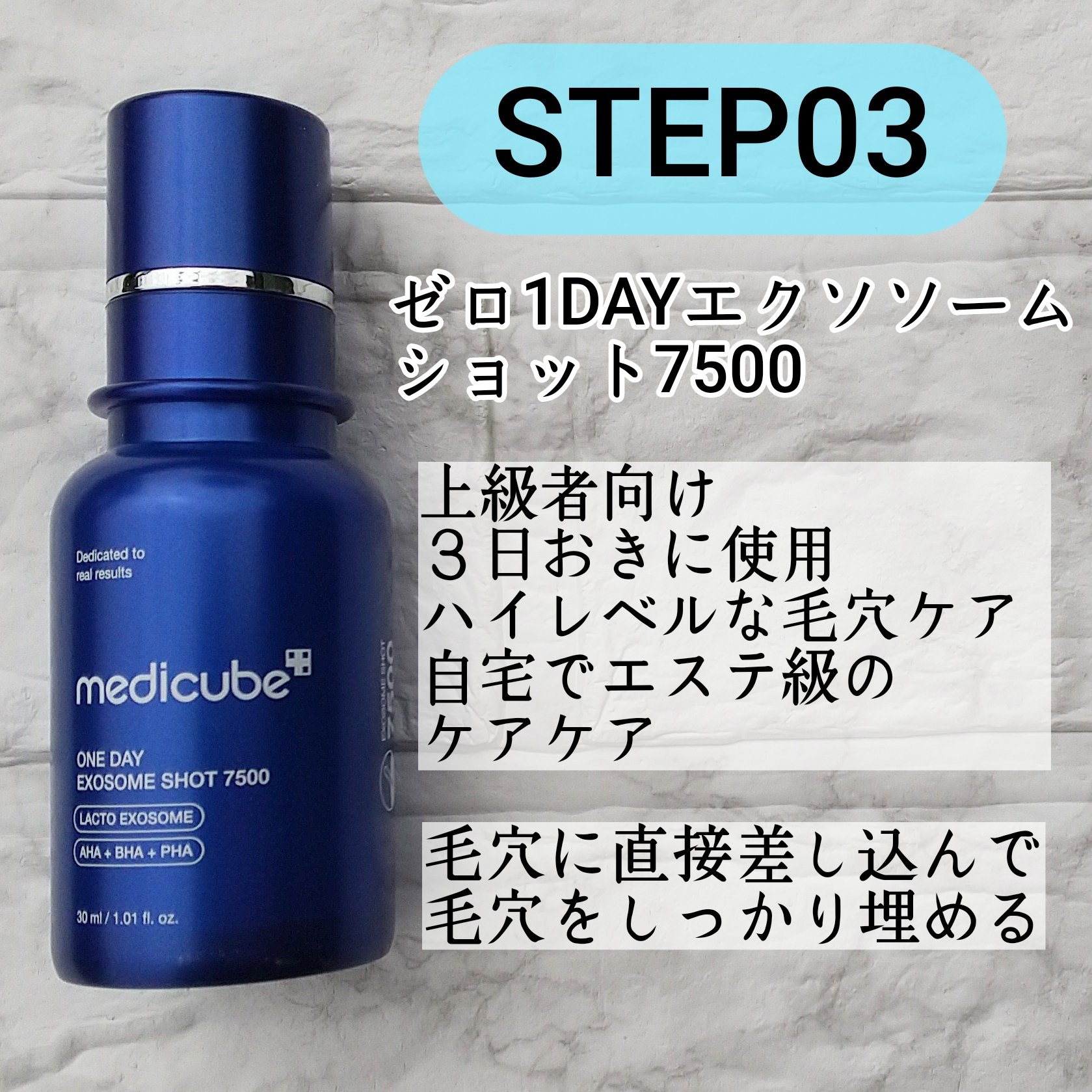 MEDICUBEのスキンケア・基礎化粧品 ゼロ毛穴パッド 2.0他、3商品を使っ