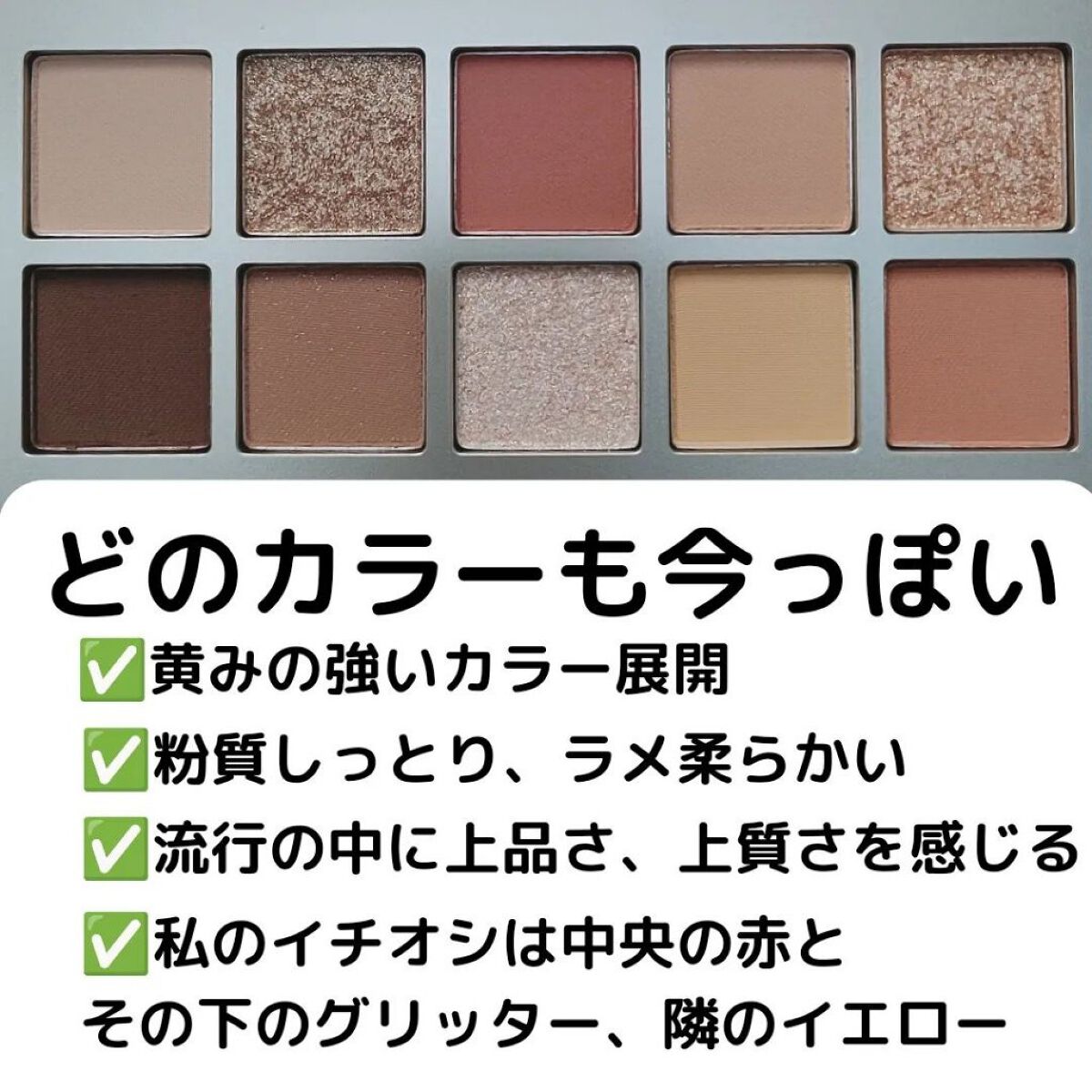 ニューデップスアイシャドウパレット/hince/アイシャドウパレットを使ったクチコミ（2枚目）