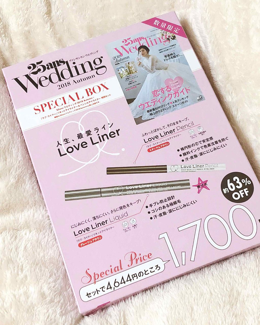 25ans(ヴァンサンカン) Wedding 2018年秋号/25ans(ヴァンサンカン) Wedding/雑誌を使ったクチコミ（1枚目）