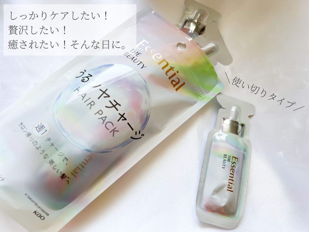 ザビューティ うるツヤチャージヘアパック/エッセンシャル/ヘアマスク・ヘアパックを使ったクチコミ（1枚目）