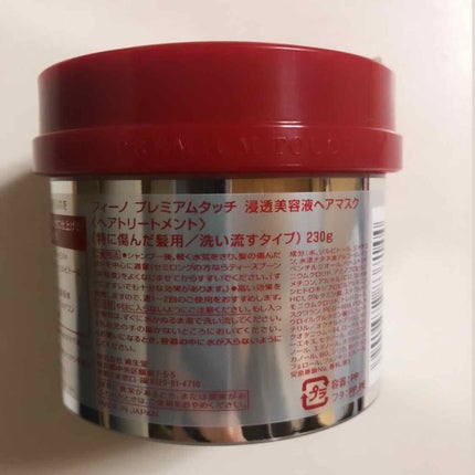 フィーノ プレミアムタッチ 濃厚美容液ヘアマスク/フィーノ/ヘアマスク・ヘアパックを使ったクチコミ(4枚目)