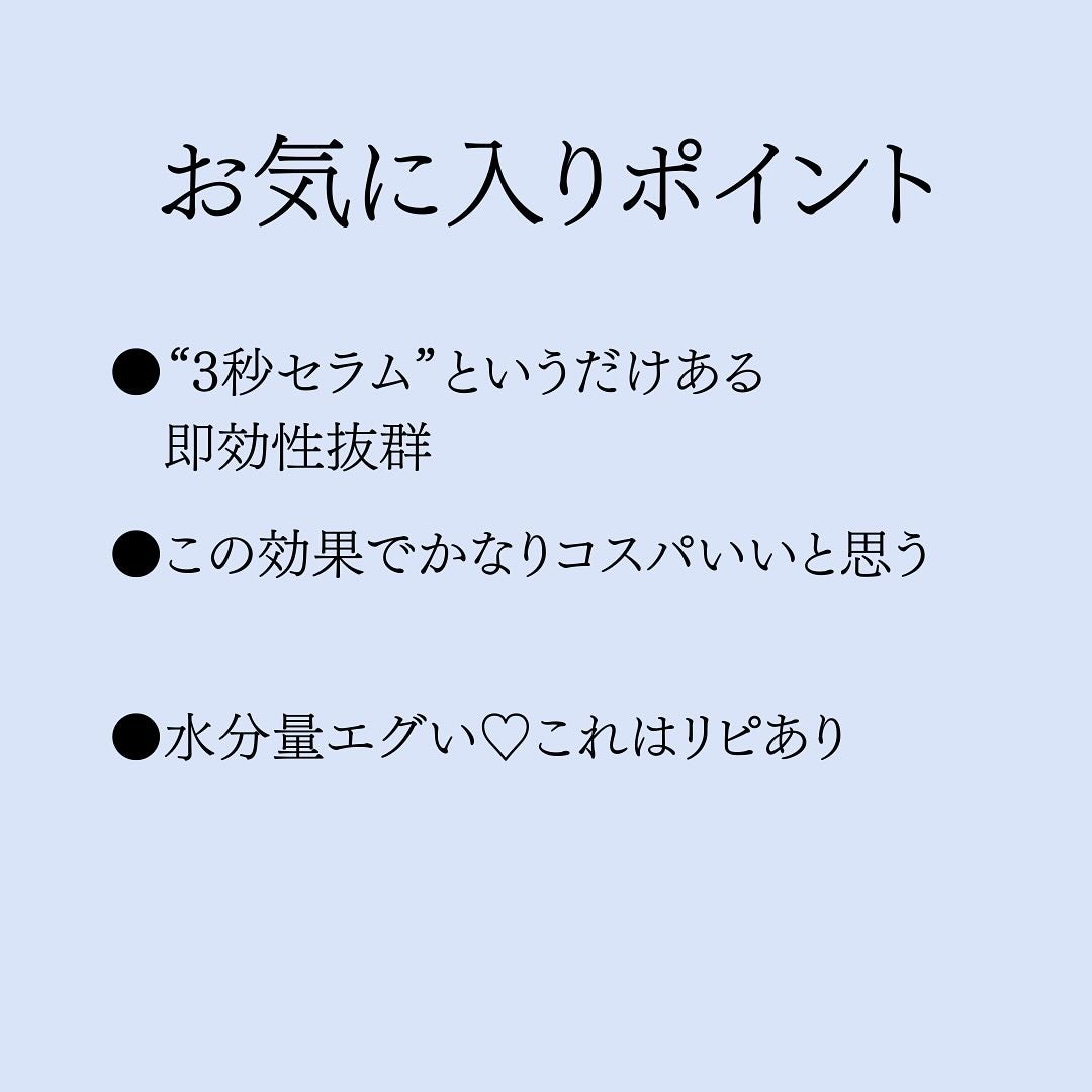 ひまり|美肌を極めるオンナ on LIPS 「…美肌を極めるために数々の化粧品を試した28歳🫧ハダ活中のひま..」(4枚目)