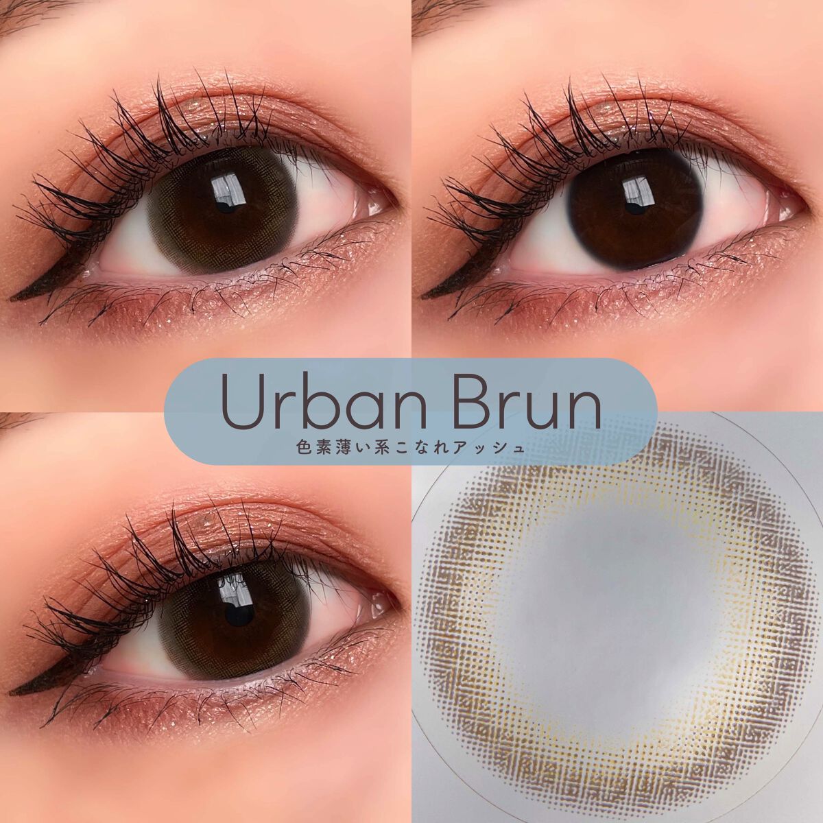 エルージュ 2weeks/éRouge/２週間（２WEEKS）カラコンを使ったクチコミ（3枚目）