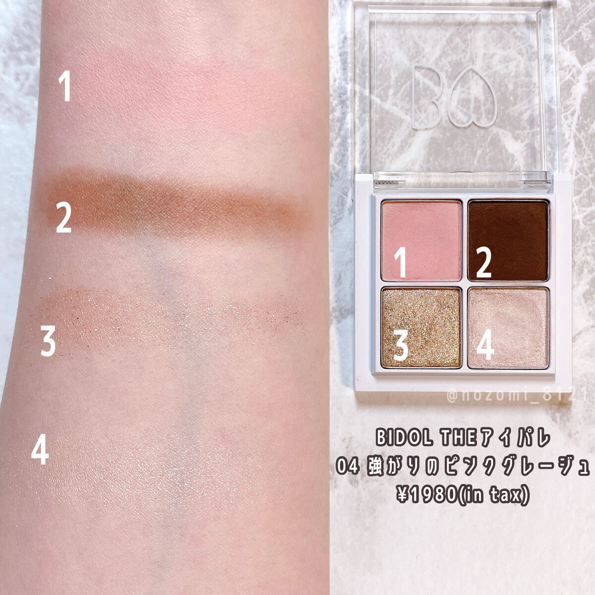 THE アイパレR/b idol/アイシャドウパレットを使ったクチコミ（2枚目）