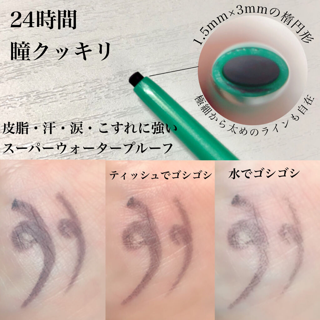 「密着アイライナー」クリームペンシル モーヴブラウン/デジャヴュ/ペンシルアイライナーを使ったクチコミ（2枚目）