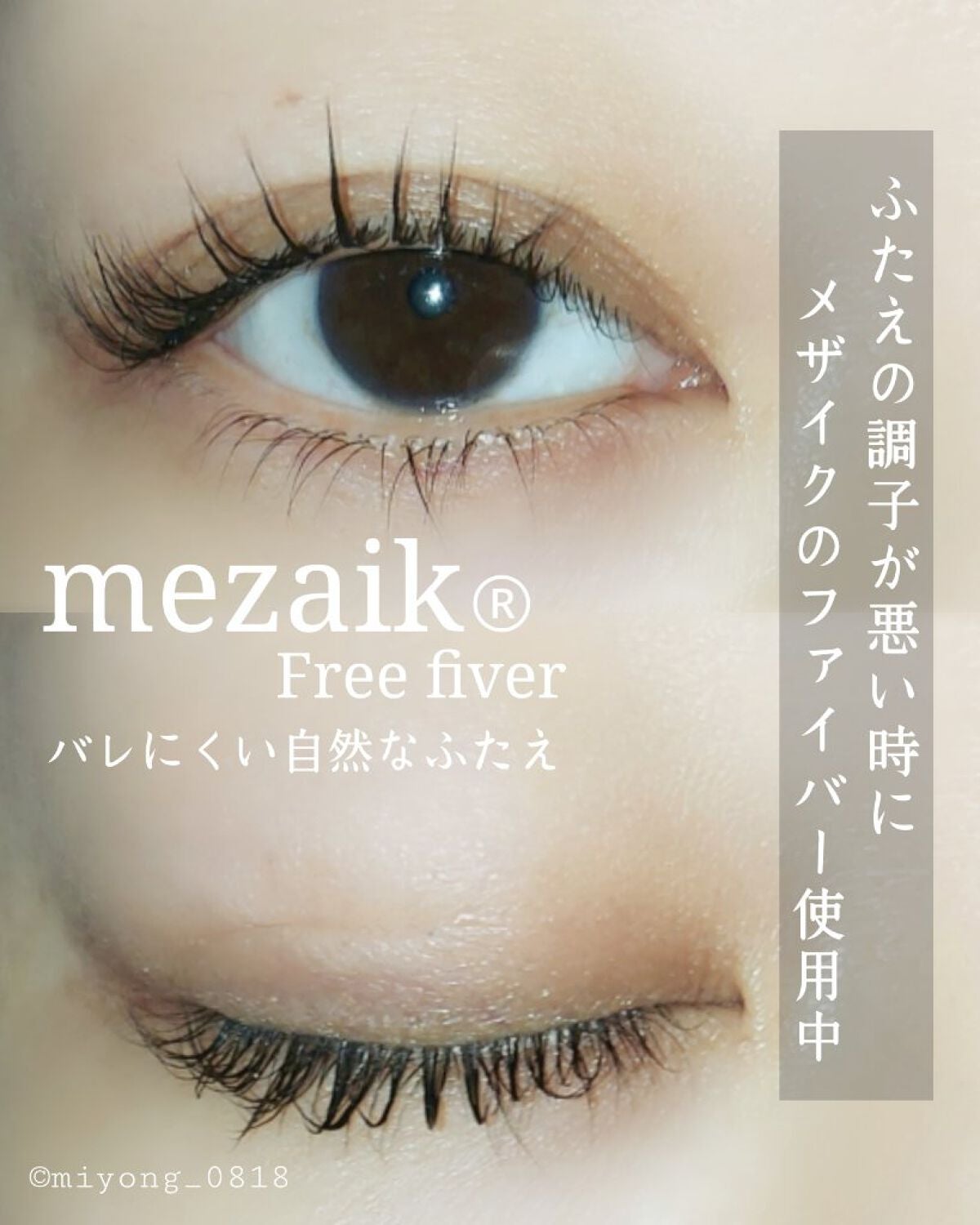 メザイク クリップ カッター ファイバー専用カッター/メザイク/二重まぶた用アイテムを使ったクチコミ(1枚目)