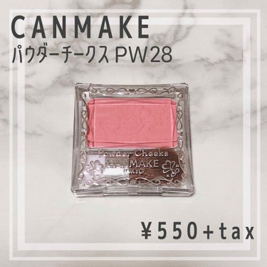 CANMAKE パウダーチークスPW28
¥550+tax

最近のメイクで大活躍の使いやすいチーク😶❤️
スウォッチ画像は2枚目にのせています。

テクスチャーはサラッとしてるけど
しっとり感がありま