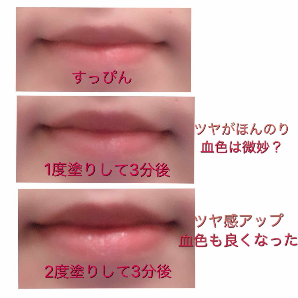 CCリッププライマー (ティント)/KATE/リップケアを使ったクチコミ(3枚目)