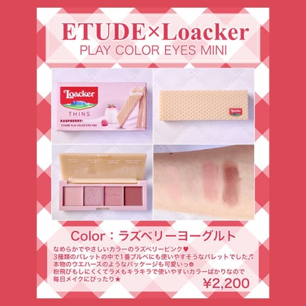 ローカー プレイカラーアイズミニ/ETUDE/アイシャドウパレットを使ったクチコミ(2枚目)