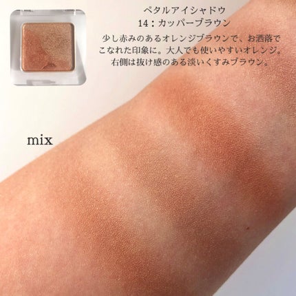 トーン ペタル アイシャドウ/to/one/アイシャドウパレットを使ったクチコミ(4枚目)