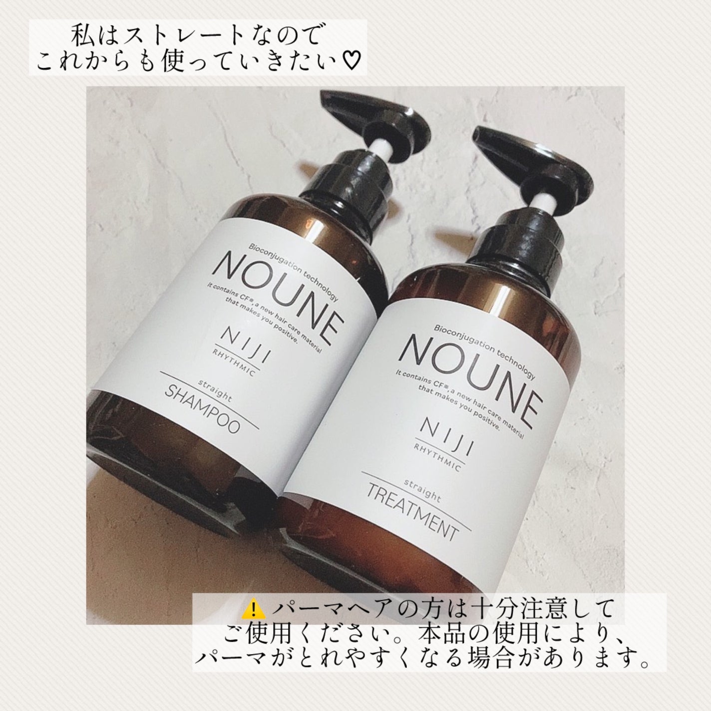 NOUNE<ノウネ>シャンプー/トリートメント|NIJI RHYTHMICの NOUNE<ノウネ>シャンプー/トリートメント|NIJI RHYTHMICの